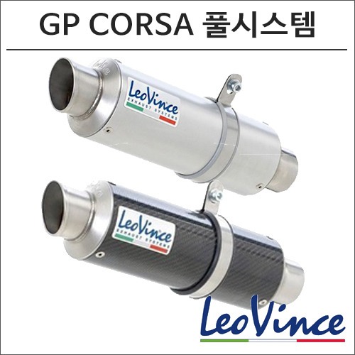 [바이크팩토리]CBR500R/X/F (13-15) 레오빈스 GP CORSA 풀시스템 머플러