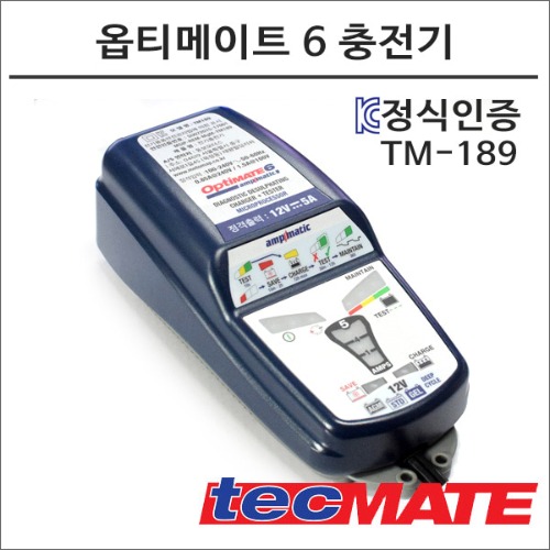 [바이크팩토리]TECMATE 옵티메이트6 충전기 TM-189 (KC인증제품)