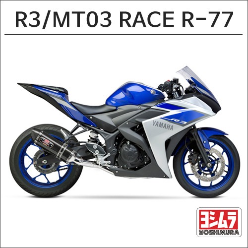 [바이크팩토리]YZF-R3/MT-03 요시무라 Race R-77 풀시스템 머플러