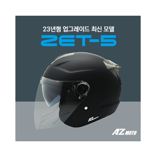 모토에이지 Z5 오픈페이스 헬멧 초경량 오토바이 헬멧 980g 2023년형