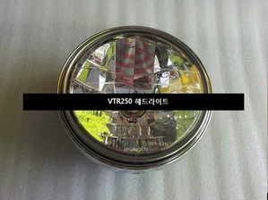 [해외]VTR250 헤드라이트 고급형